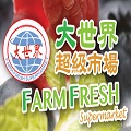 Farm Fresh Supermarket logo
