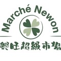 Marché Newon
